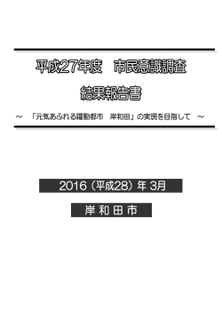 表紙・目次 [PDFファイル／168KB]