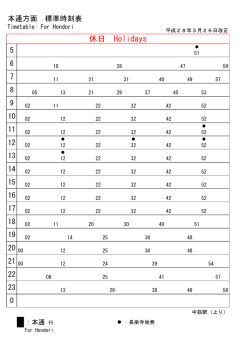 本通方面