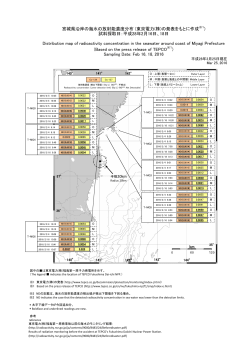 宮城県沿岸の海水の放射能濃度分布 (東京電力(株)の発表をもとに作成
