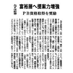 3/11（金） - 日本証券アナリスト協会