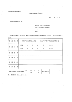 Page 1 様式第1号(第5条関係) 公民館等使用許可申請書 平成 年月日