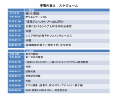 PowerPoint プレゼンテーション