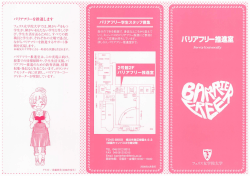 フェリス女学院大学