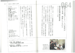 LINK2 - 樋口総合研究所