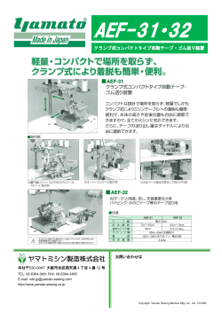 AEF-31・32 - Yamato Sewing Machine Mfg. Co., Ltd.