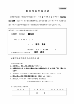 記載例（PDF：34.5KB）