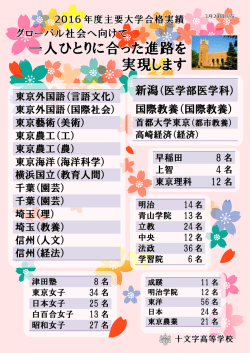 新潟（医学部医学科） 国際教養（国際教養）
