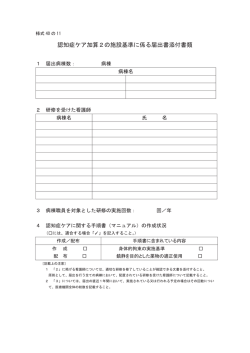 様式40の11