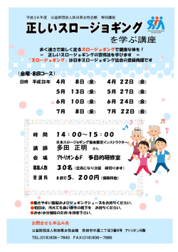 詳細はこちら - 秋田県女性会館