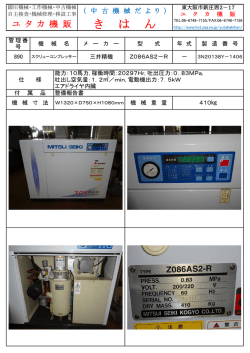 890_Z086AS2-R.