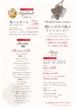 Highball