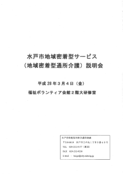 H280304説明会資料1（PDF形式：1926KB）