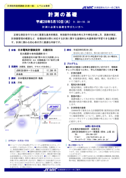 詳細  - JEMIC 日本電気計器検定所