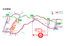 別紙 通行止め時迂回路のご案内
