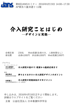 ポスターダウンロードはこちら（457KB）