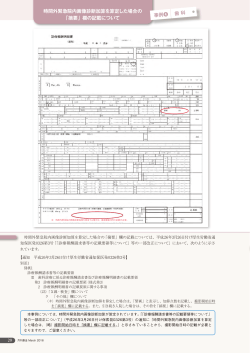 時間外緊急院内画像診断加算を算定した場合の 「摘要」欄の記載