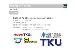 「施設検索／ホームメイト･リサーチ」の紹介