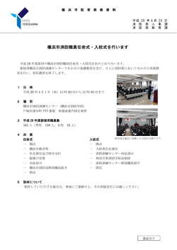 記者発表資料（PDF形式 537KB）