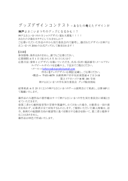 応募用紙 - 神戸よさこいまつり公式サイト