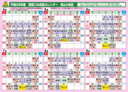 （4月から9月） [767KB pdfファイル]