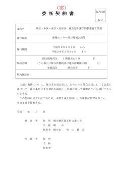 案 - 堺市