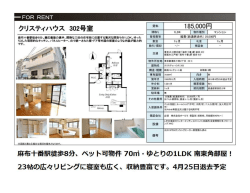 【麻布十番 ペット可賃貸】クリスティハウス 1LDK