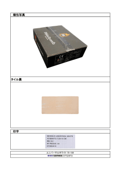 梱包写真（PDF）