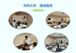 写真風景 （PDF 330.0KB）