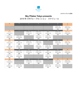グループセッションのスケジュール - Sky Pilates Tokyo