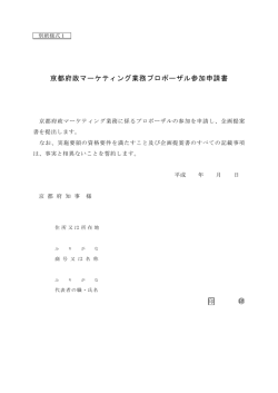 別紙様式1（PDF：39KB）