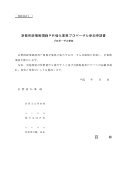 別紙様式1（PDF：41KB）