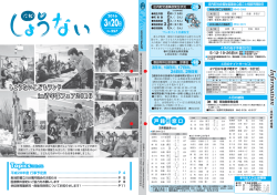 表紙 - 庄内町