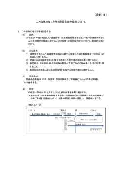 資料 4 - 武蔵野市