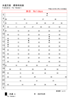 本通方面