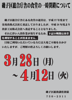 周知用チラシ（詳細なバージョン）