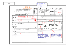 記入例 - 京都市