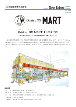 Odakyu OX MART 1号店を出店