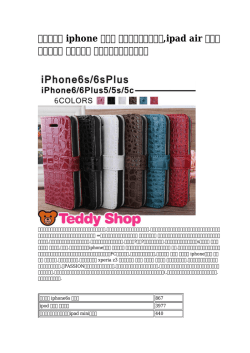 【最棒の】 iphone ケース ストリートブランド,ipad air ケース ブランド風