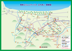 岡垣コミュニティバス・西鉄バス路線図（PDF：887KB）