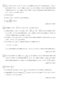 1 g(x) = sin x とおき，0