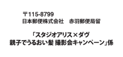応募用紙をダウンロード