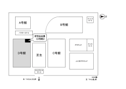 D号館2階