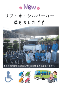 多くの利用者さまに喜んでいただけるよう頑張ります!(^^)!