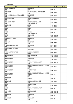 一般（PDF:146KB）