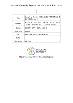 見る/開く