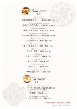 Dim sum Dessert