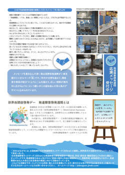 2016結プロチラシ（裏）