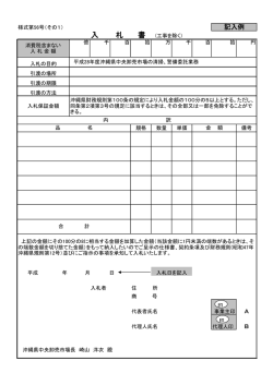 記入例（PDF：37KB）