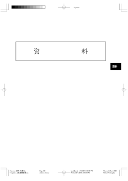 資 料