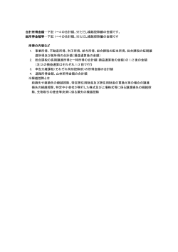 合計所得金額…下記 1～4 の合計額。※ただし繰越控除前の金額です